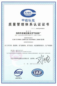 洛江荣誉证书